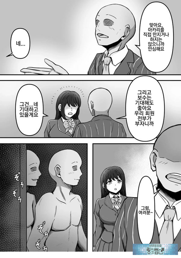 붓카케! ~착의정액 클럽~