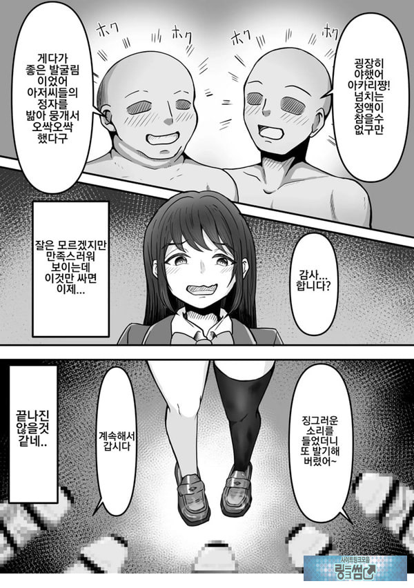 붓카케! ~착의정액 클럽~