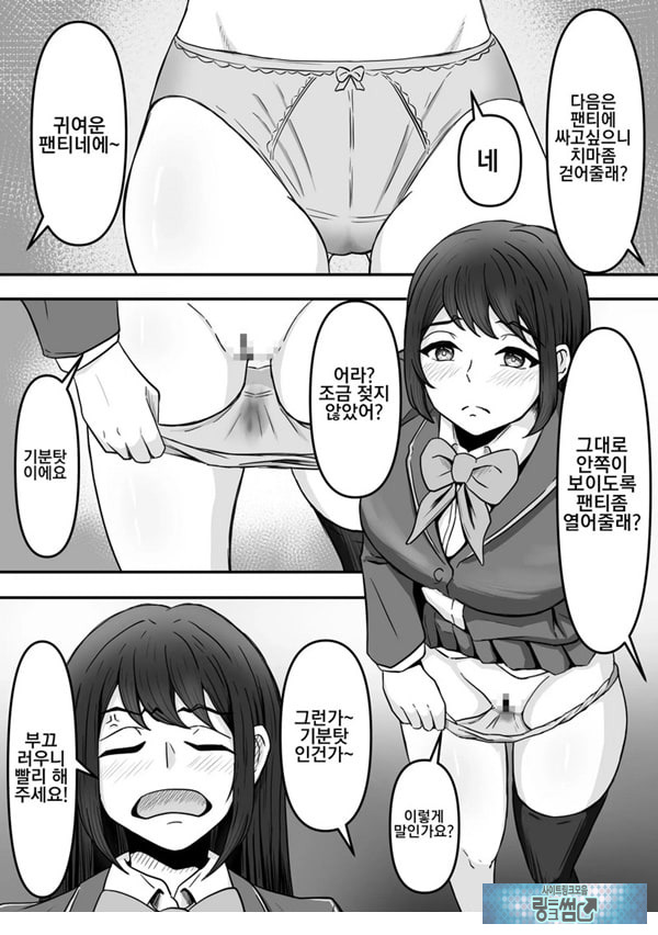 붓카케! ~착의정액 클럽~