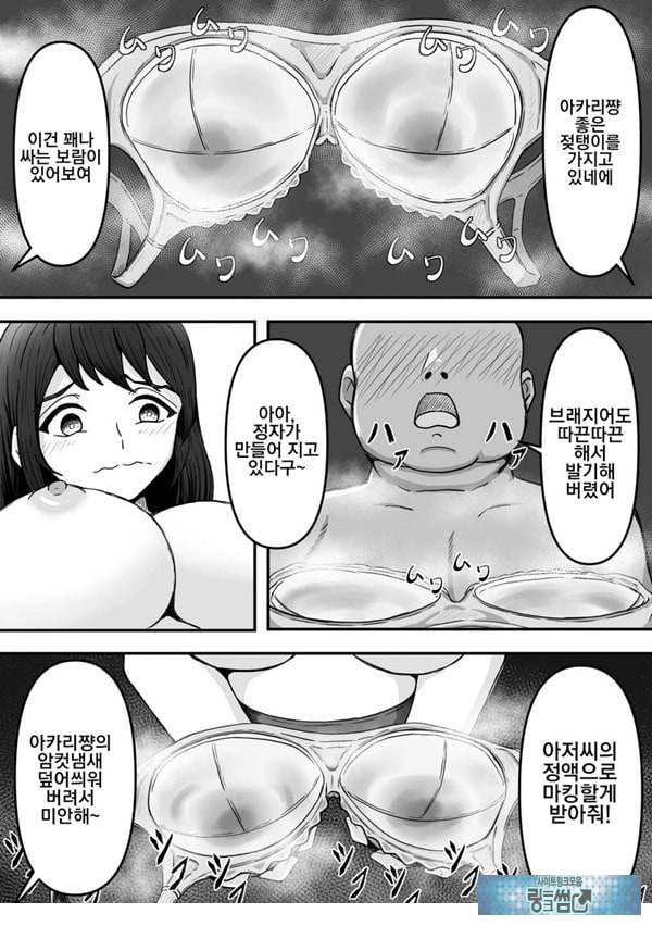붓카케! ~착의정액 클럽~
