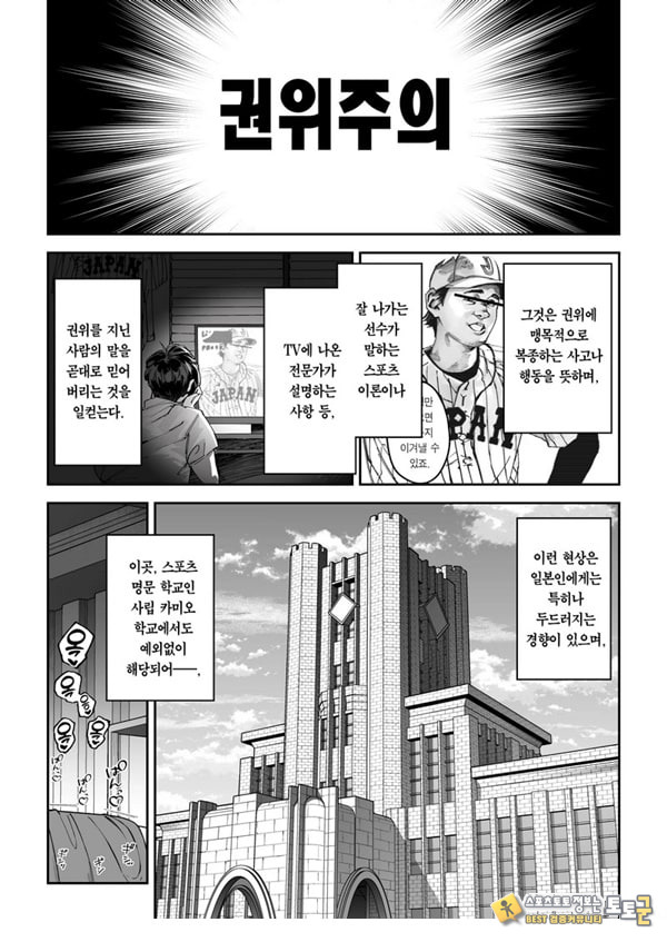 가치하메 ㅅㅅ지도