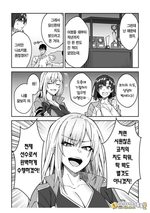 가치하메 ㅅㅅ지도