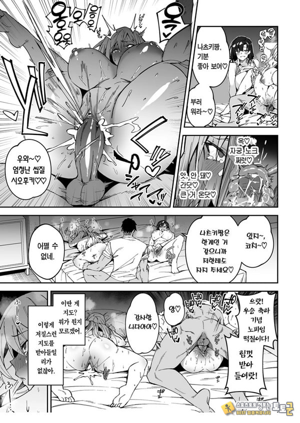 가치하메 ㅅㅅ지도