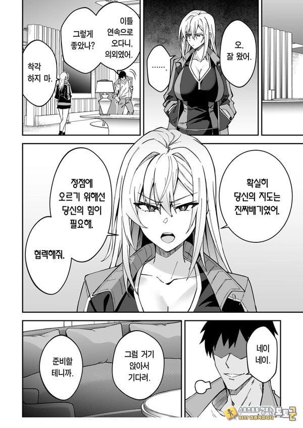 가치하메 ㅅㅅ지도
