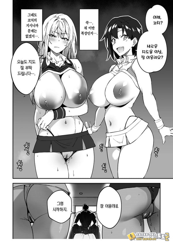 가치하메 ㅅㅅ지도