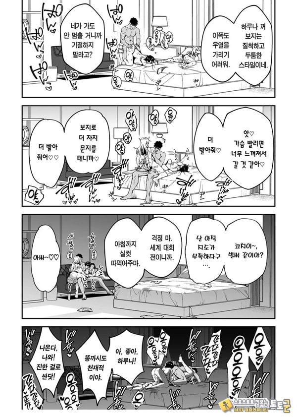 가치하메 ㅅㅅ지도