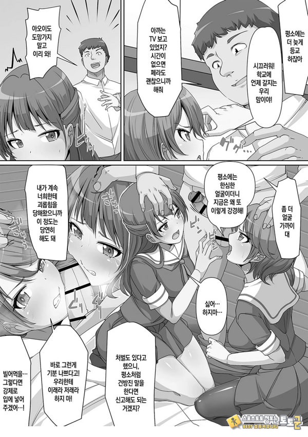 합법적으로 자매와 ㅅㅅ를 할수 있는 법이 생겨서 철저하게 길들여 버린 이야기 합법적으로 자매와 ㅅㅅ를 할수 있는 법이 생겨서 철저하게 길들여 버린 이야기