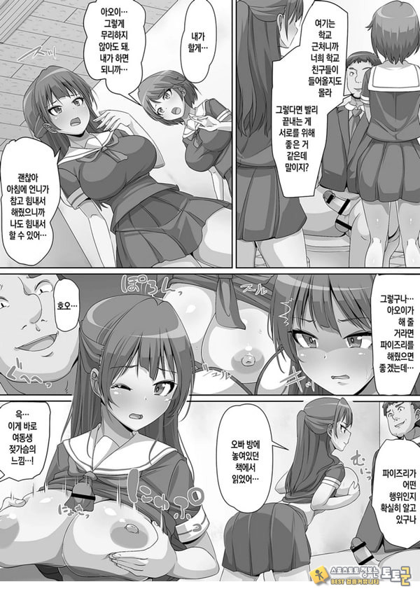 합법적으로 자매와 ㅅㅅ를 할수 있는 법이 생겨서 철저하게 길들여 버린 이야기 합법적으로 자매와 ㅅㅅ를 할수 있는 법이 생겨서 철저하게 길들여 버린 이야기