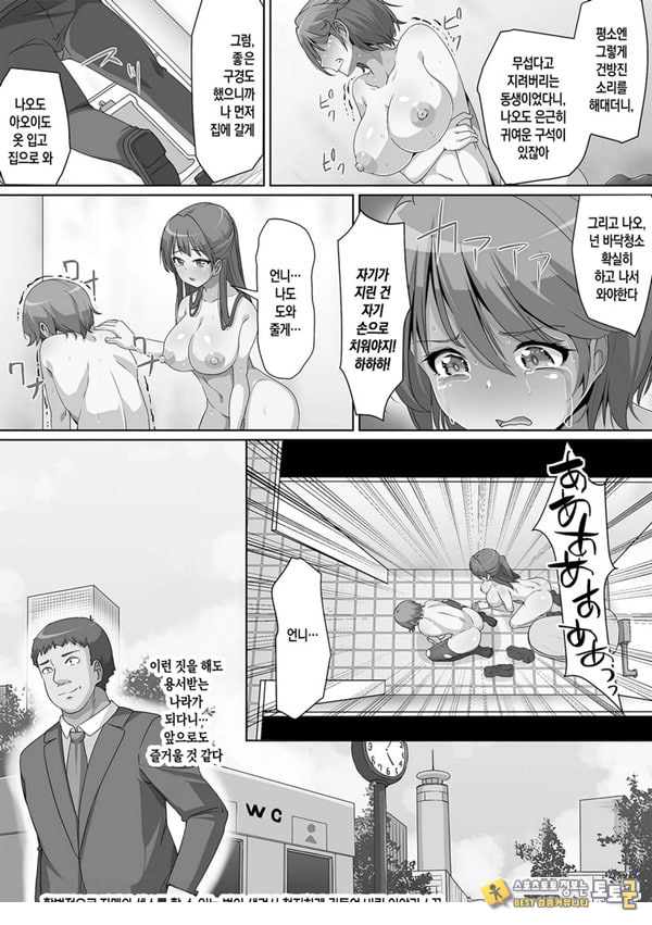 합법적으로 자매와 ㅅㅅ를 할수 있는 법이 생겨서 철저하게 길들여 버린 이야기 합법적으로 자매와 ㅅㅅ를 할수 있는 법이 생겨서 철저하게 길들여 버린 이야기