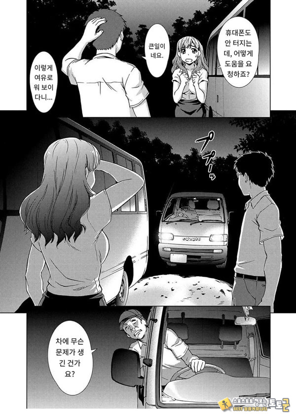 포로의 마을제1화 포로의 마을제1화