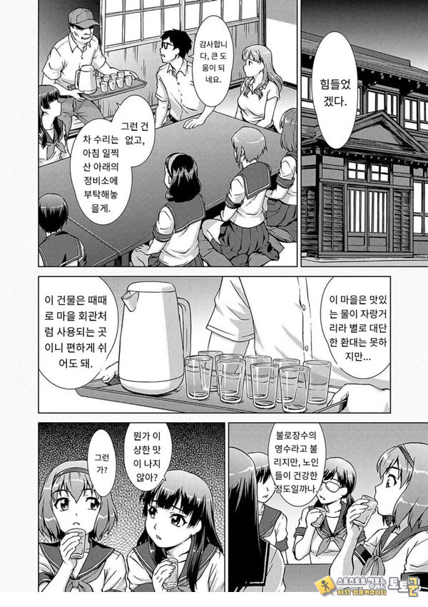 포로의 마을제1화 포로의 마을제1화