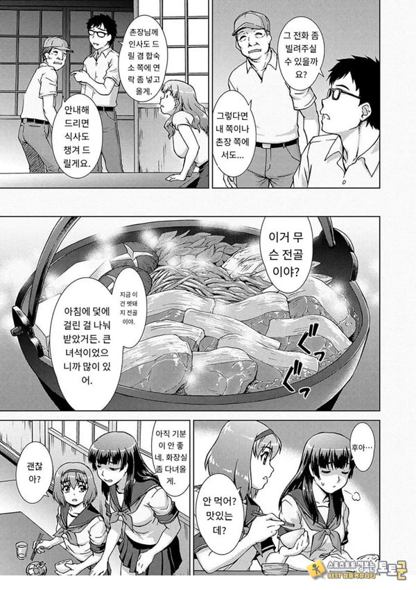 포로의 마을제1화 포로의 마을제1화
