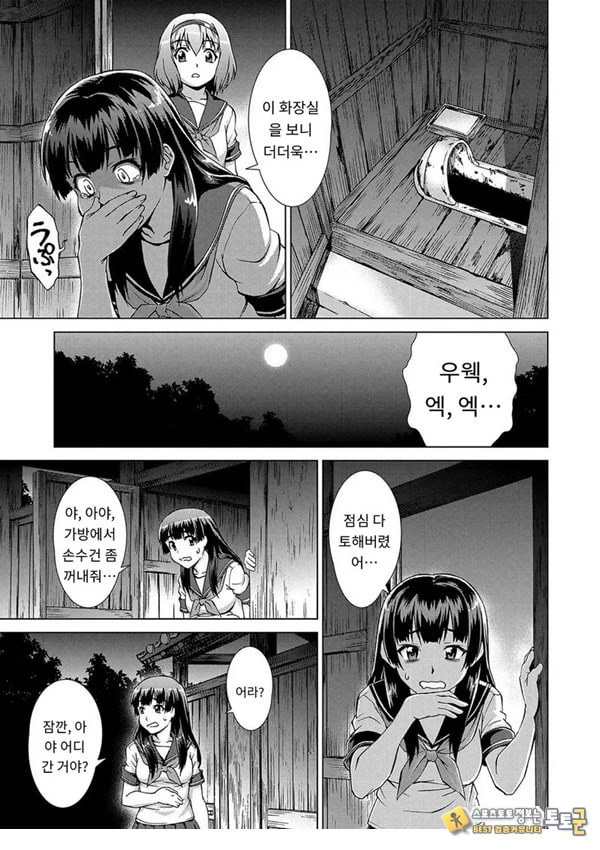 포로의 마을제1화 포로의 마을제1화