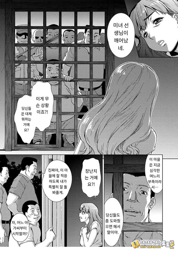 포로의 마을제1화 포로의 마을제1화