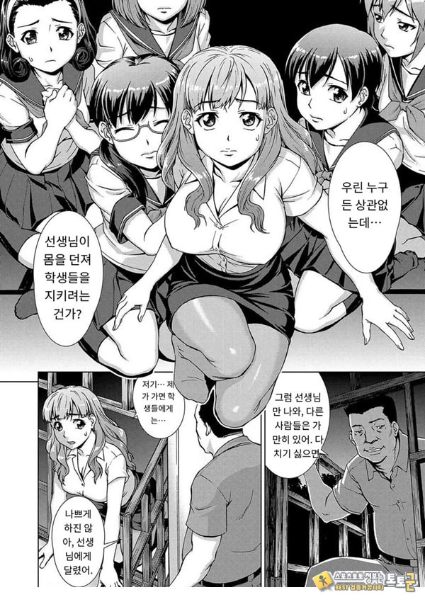 포로의 마을제1화 포로의 마을제1화