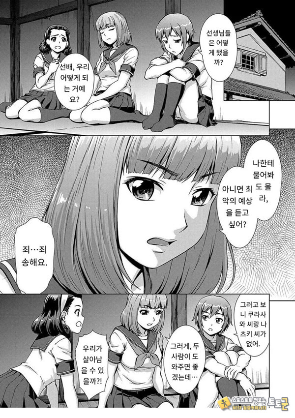포로의 마을제1화 포로의 마을제1화