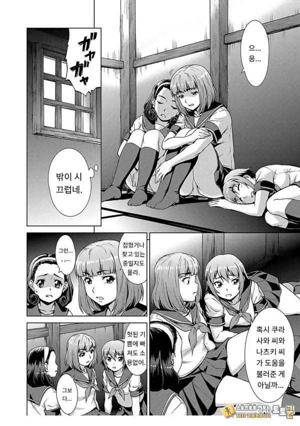 포로의 마을제2화
