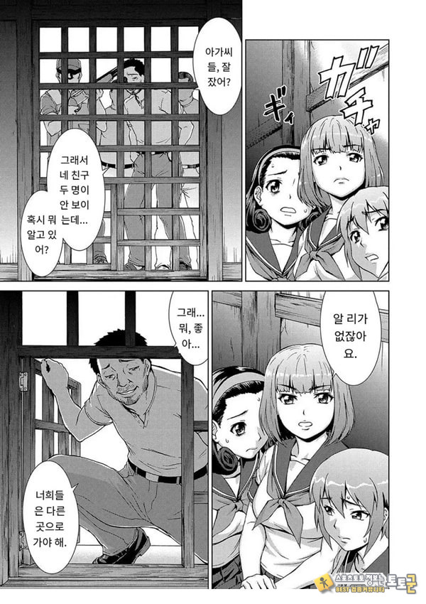 포로의 마을제2화