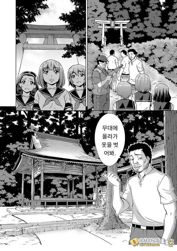 포로의 마을제2화