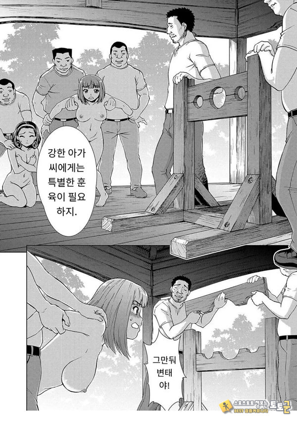 포로의 마을제2화