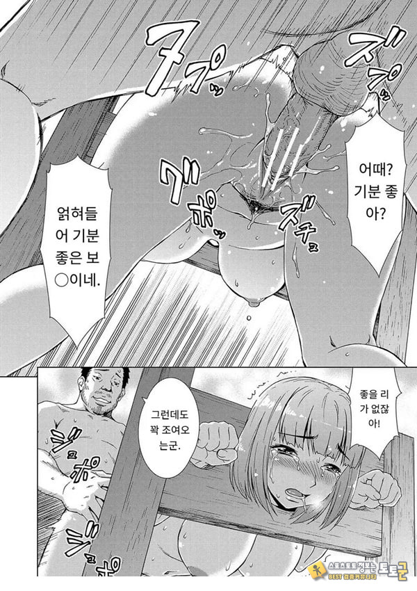 포로의 마을제2화