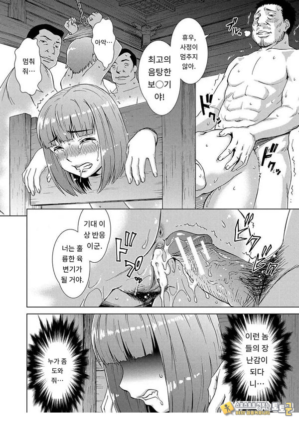 포로의 마을제2화