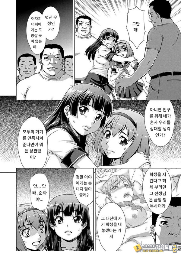 포로의 마을최종화 포로의 마을최종화