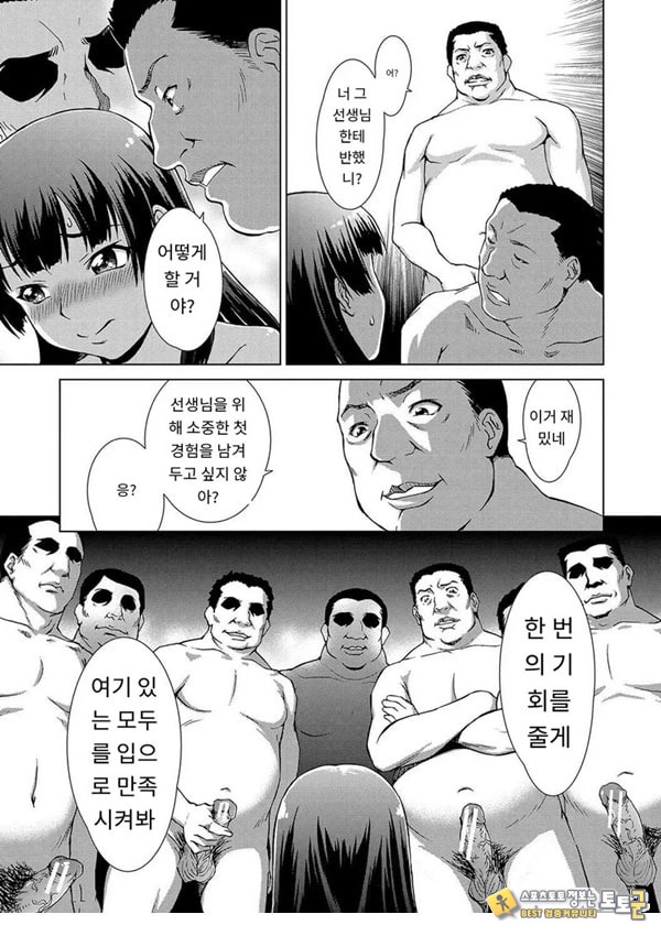 포로의 마을최종화 포로의 마을최종화