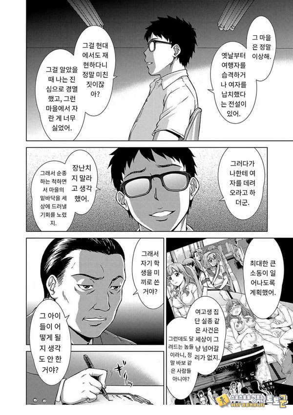 포로의 마을최종화 포로의 마을최종화