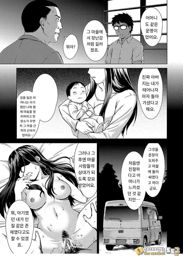 포로의 마을최종화 포로의 마을최종화