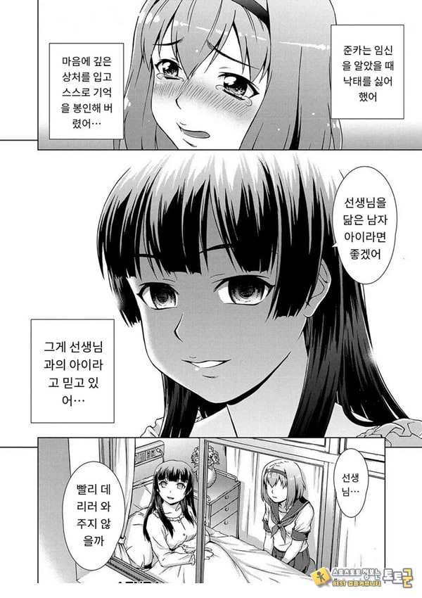 포로의 마을최종화 포로의 마을최종화