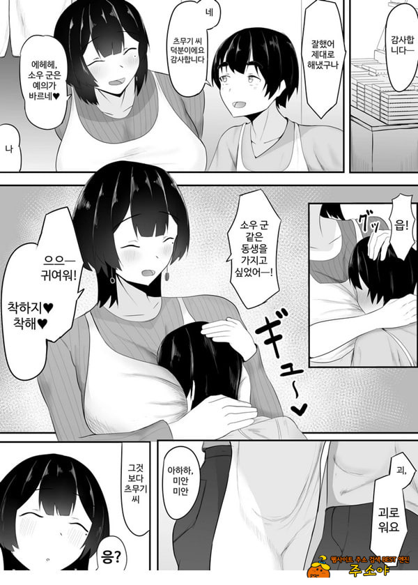 거유 점장님의 장난