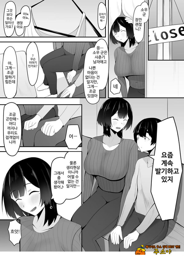 거유 점장님의 장난