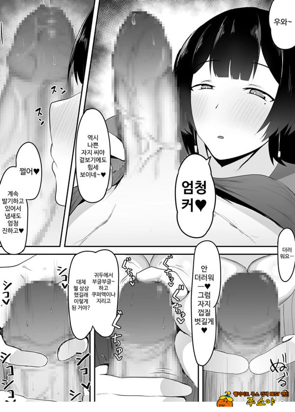 거유 점장님의 장난
