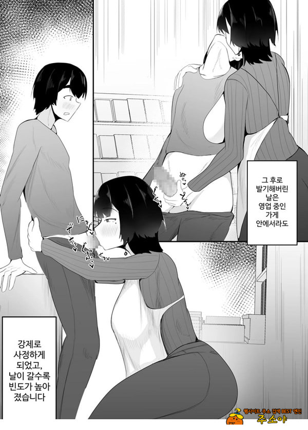 거유 점장님의 장난