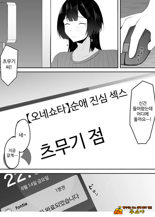 거유 점장님의 장난
