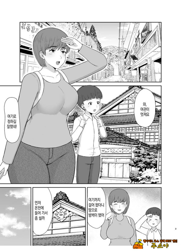 엄마와 첫날밤