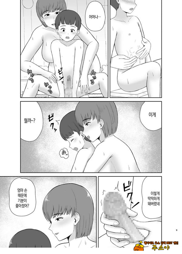 엄마와 첫날밤