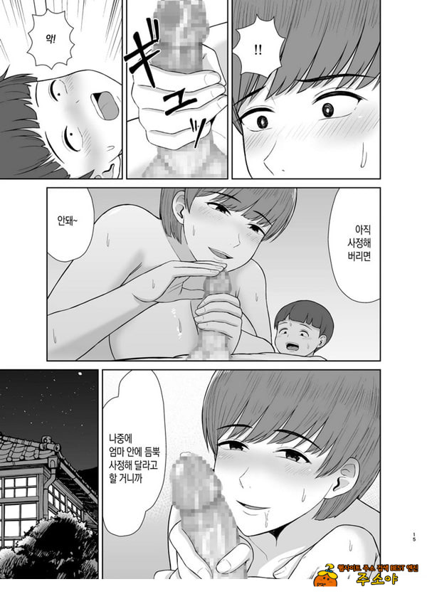 엄마와 첫날밤