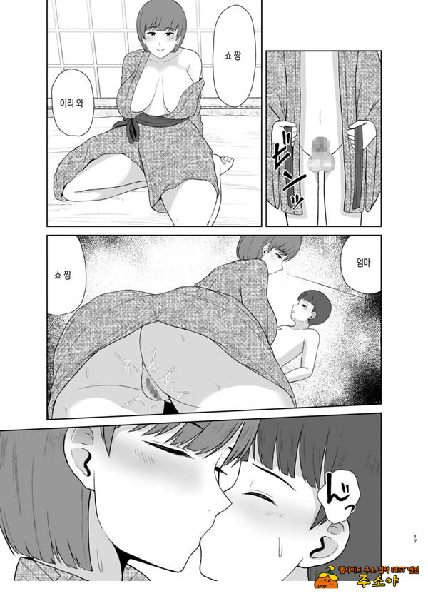 엄마와 첫날밤