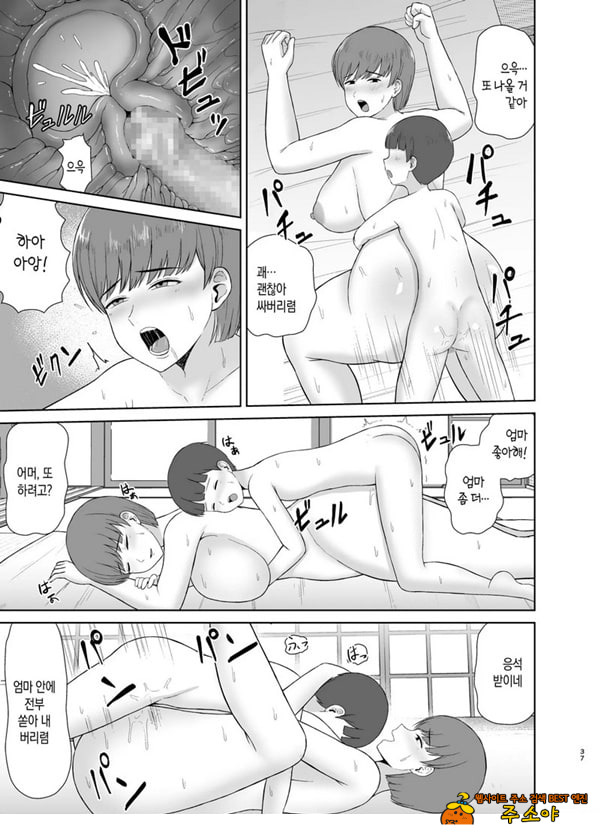 엄마와 첫날밤