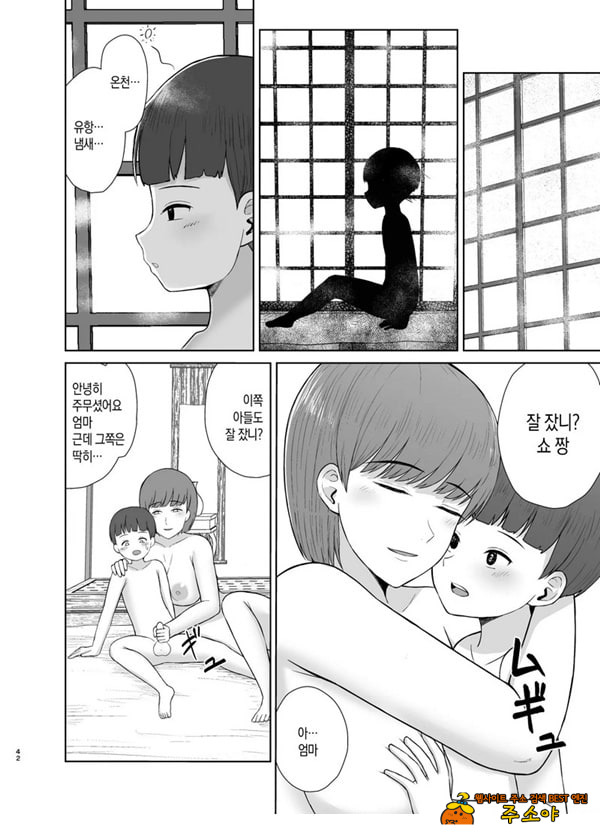 엄마와 첫날밤