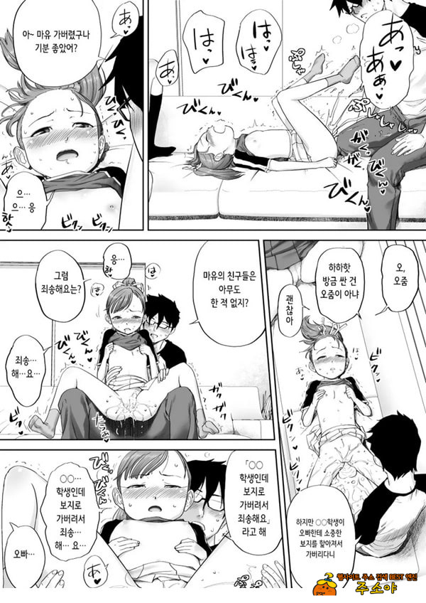 좋아, 오빠 정말 좋아하는걸 좋아, 오빠 정말 좋아하는걸