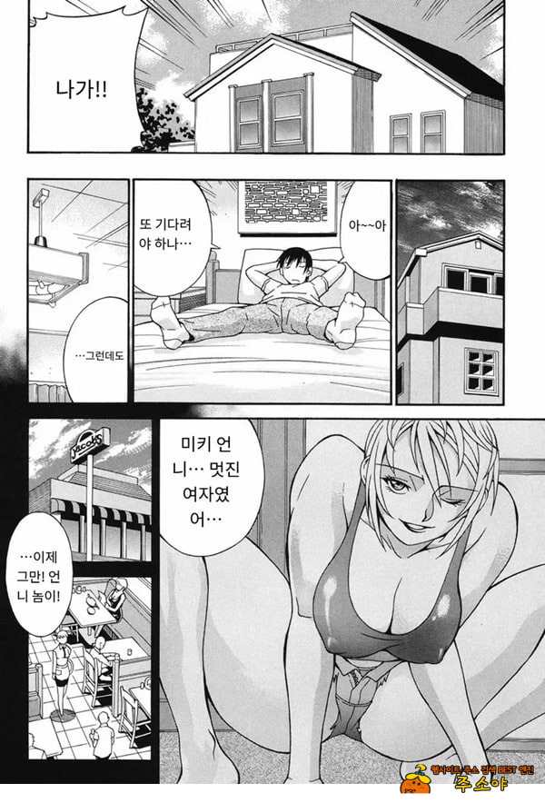 흐트러진 누나-미희