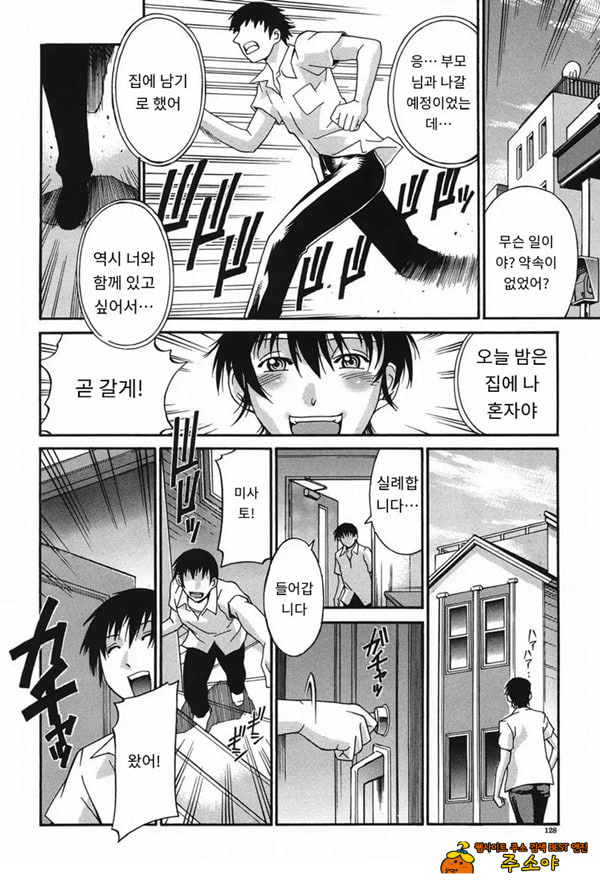 흐트러진 누나-미희