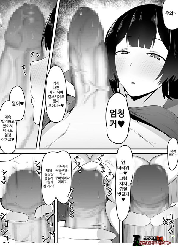 거유 점장님의 장난
