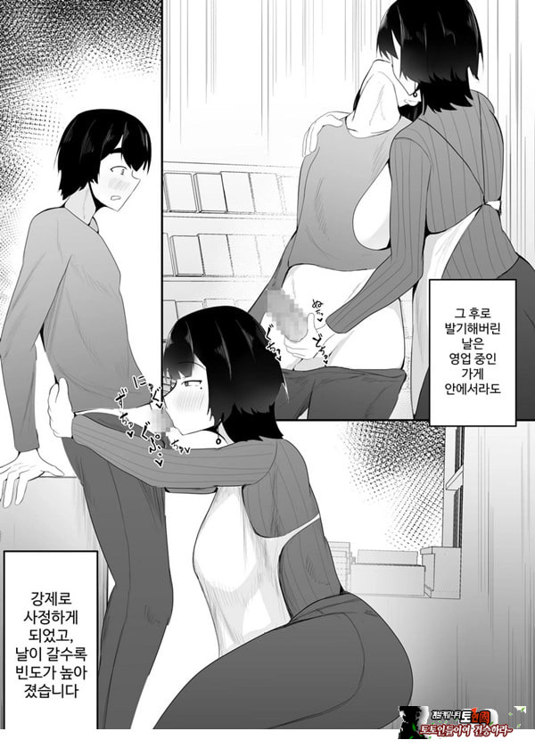 거유 점장님의 장난