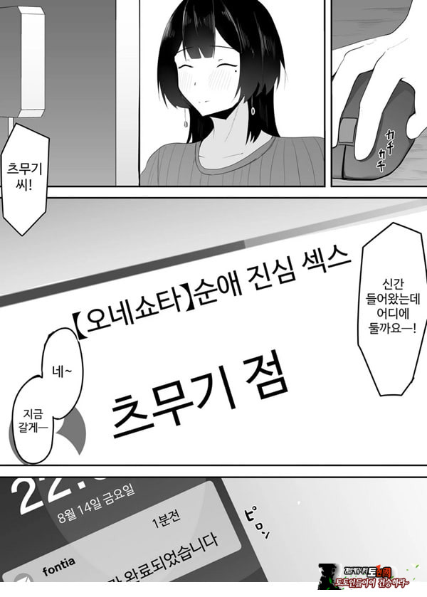 거유 점장님의 장난