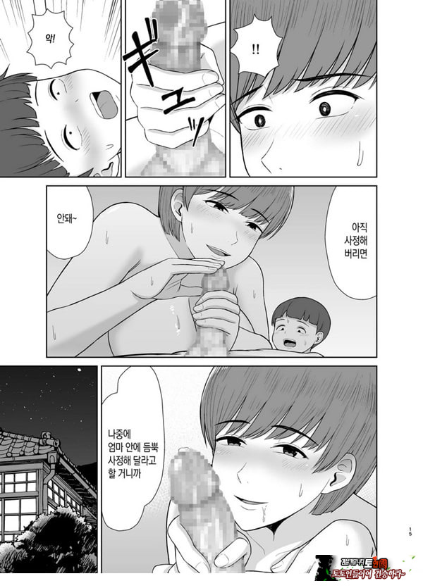 엄마와 첫날밤