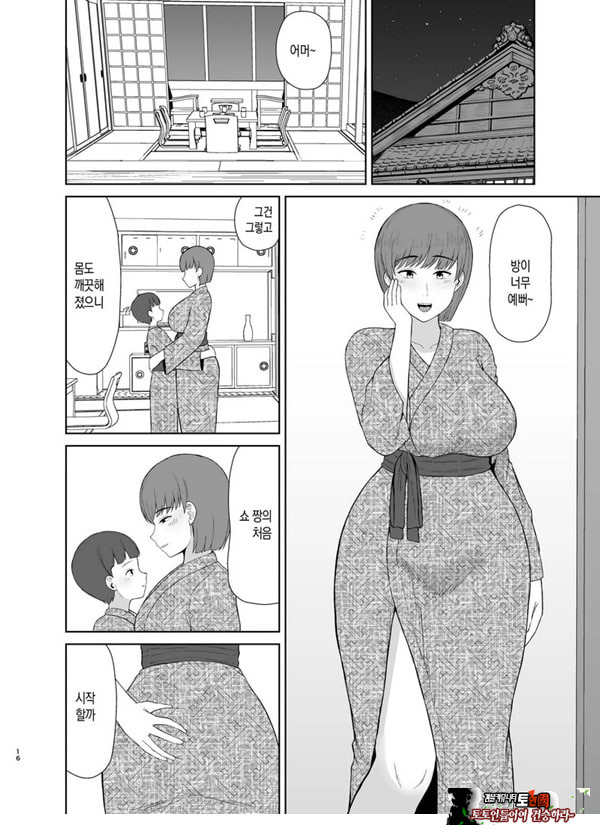 엄마와 첫날밤